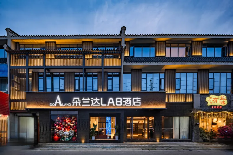 DoALand LAB Hotel  (Dujiangyan Scenic Area Guanxian Ancient Town Branch)
