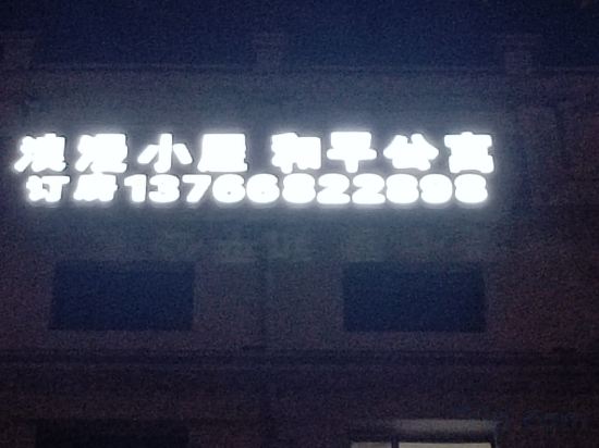Others 4, Langman Xiaowu Apartment Hotel, Harbin