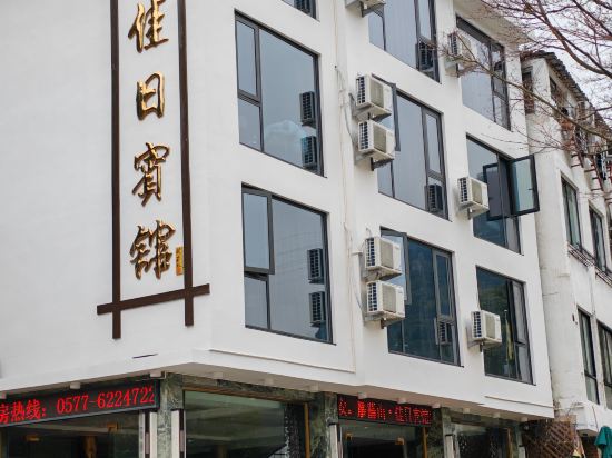 Others 3, Yandangshan Jiari Hotel, Wenzhou