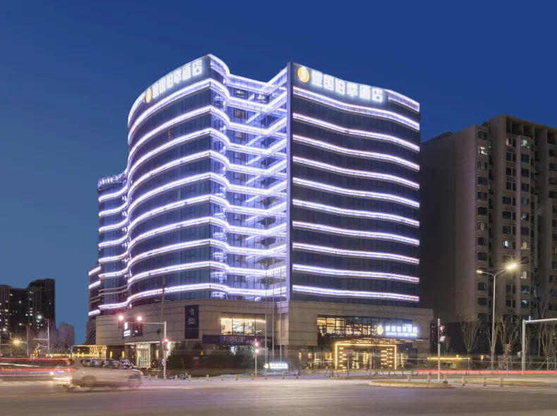 Beijing Tongzhou Universal Resort Jianguo Boutique hotel