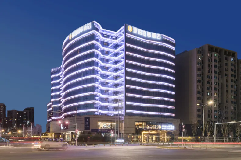 Beijing Tongzhou Universal Resort Jianguo Boutique hotel