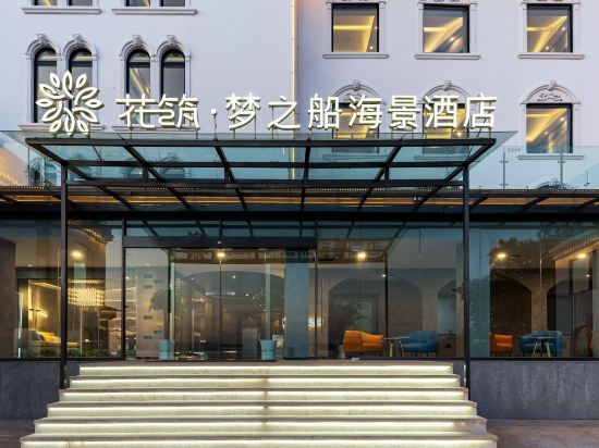 Others 4, Floral Hotel·Qingdao Dream Ship Scenic Hotel, Qingdao