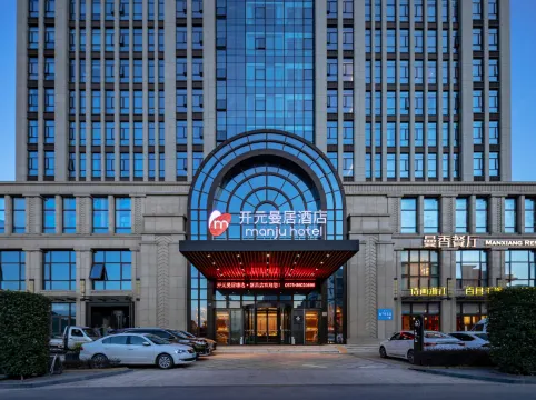 曼居酒店（紹興新昌店）