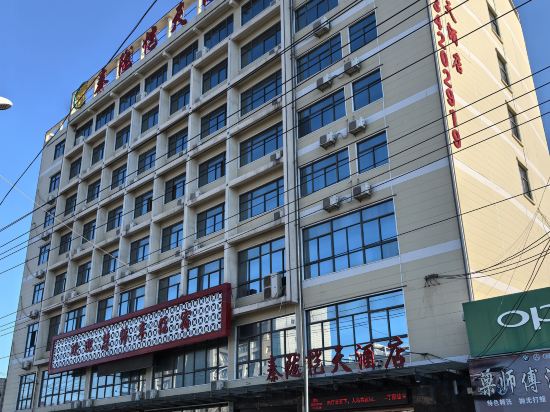 Others 3, Qinlong Kaitian Hotel, Xianyang