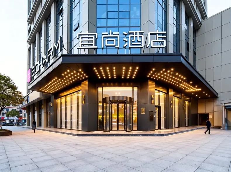 Changsha Echarm Hotel (Wanjiali Square Gaoqiao North Subway Station)