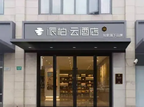 Home Inn Pebble Hotel (Shanghai Songhong Road Subway Station)