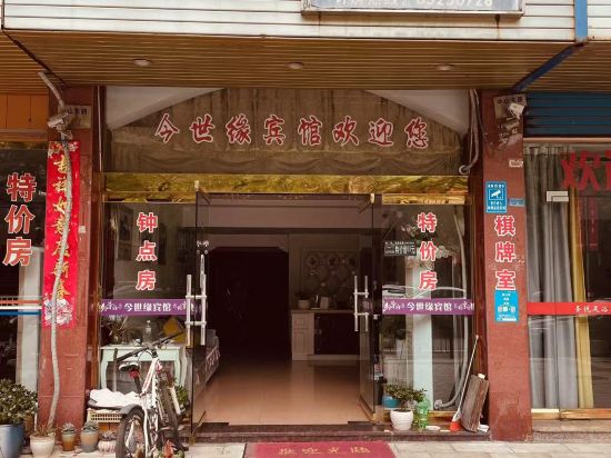 Others 3, Jinshiyuan Hotel, Ningbo