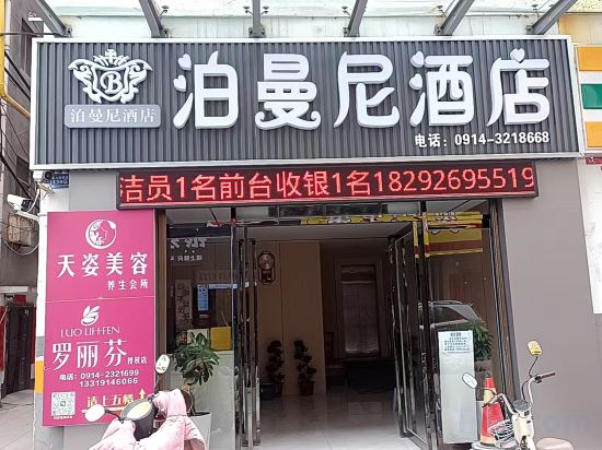 Others 4, Bomanie Hotel (Shangluo North Station Wanda Plaza), Shangluo