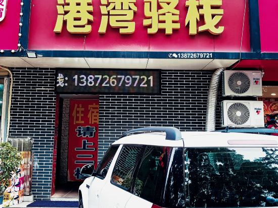 Others 3, Harbour Inn, Yichang