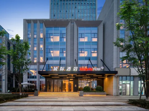 IntercityHotel 成都科学城・中国西部国際博覧城地区天府国際会議センターホテル