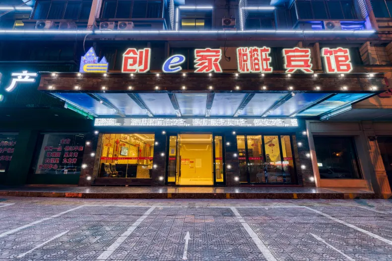 Chuangejia Yuerongzhuang Hotel (Yongkang East Bus Station Exhibition Center)