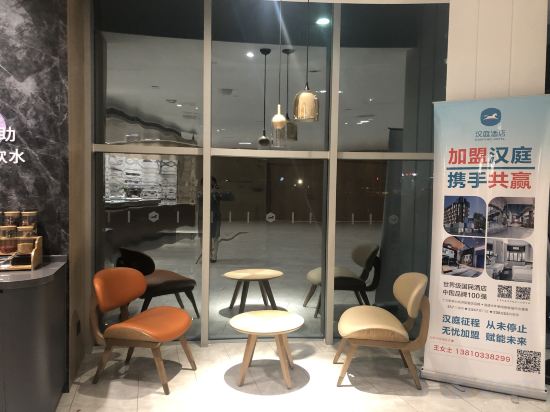 Others 5, HanTing Premium Hotel (Beijing Yongfeng Technology Park), Beijing