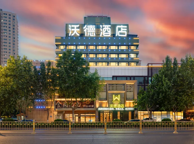 沃德飯店 （濟南和諧廣場齊魯孩童醫院店）