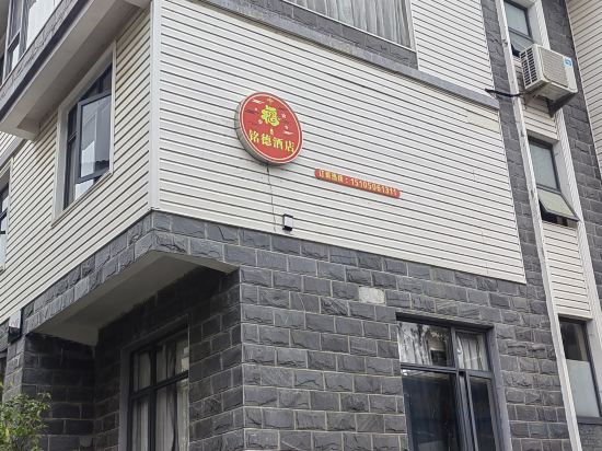 Others 2, Elan Hotel (Wuyi Mountain Mingde Villa), Nanping