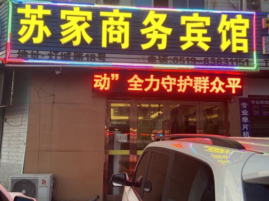 Others 3, Changzhou Sujia Hotel, Changzhou