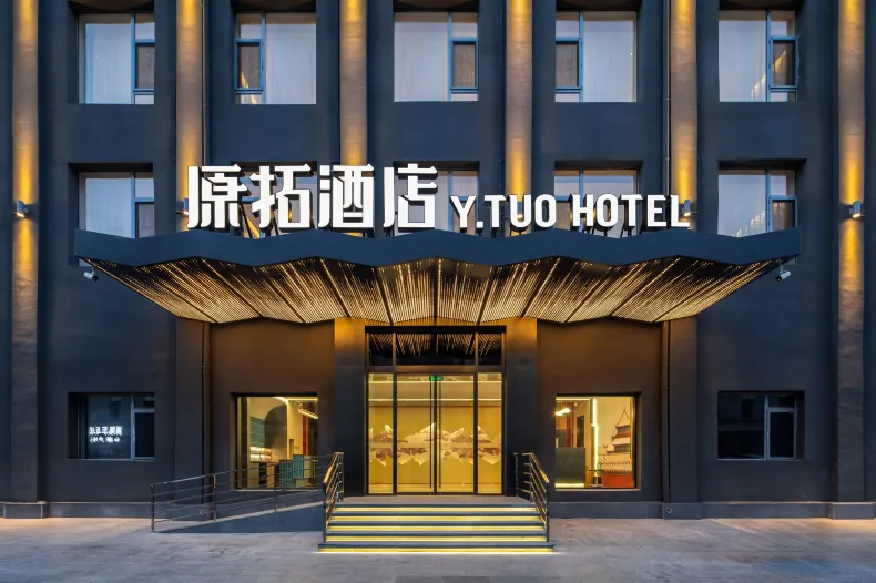 Beijing Yuantuo Hotel Management Co., Ltd。