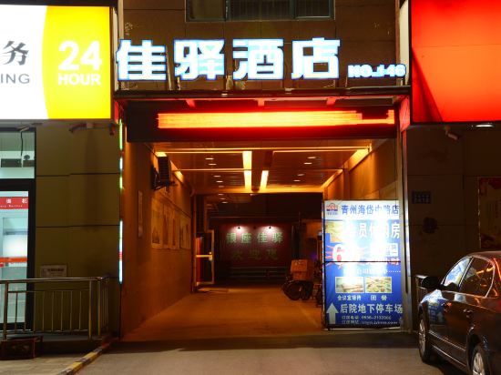Others 2, Grace Inn Qingzhou Haidai Middle Road, Weifang