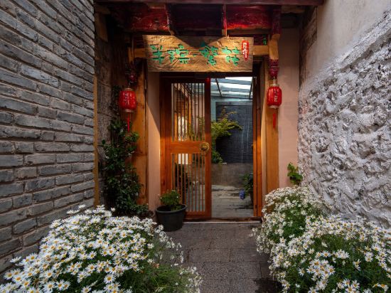 Others 3, Banyuan·Fanhua Homestay, Lijiang
