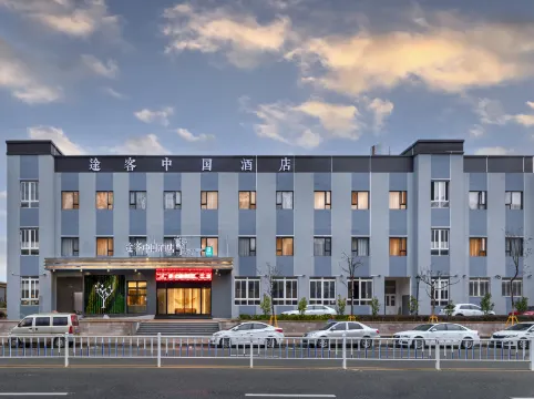 Tuke China Hotel (Pingyang Wanquan store)