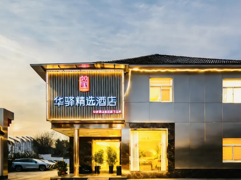 Home Inn Huaxuan Collection Hotel (Nanjing Lukou International Airport Tongshan Subway Station)