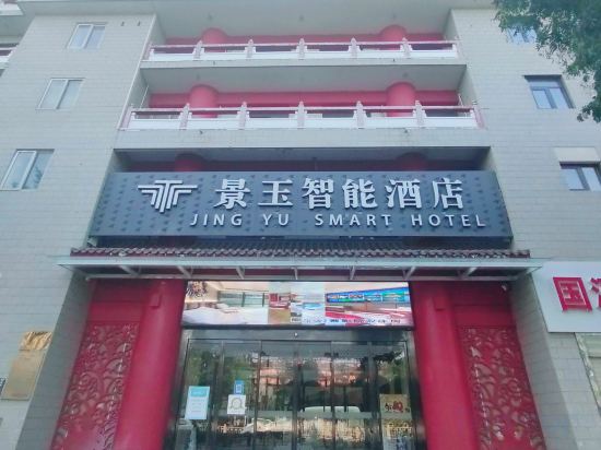 Others 5, Jingyu Smart Hotel, Xi'an
