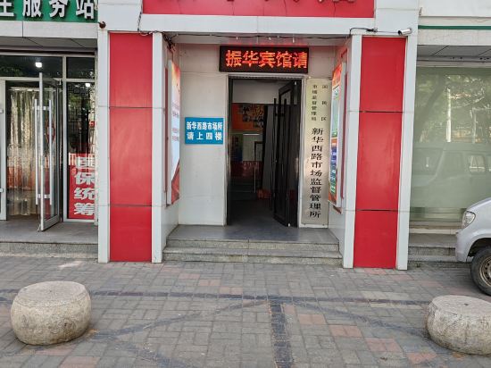 Others 5, Zhenhua Hotel, Hohhot