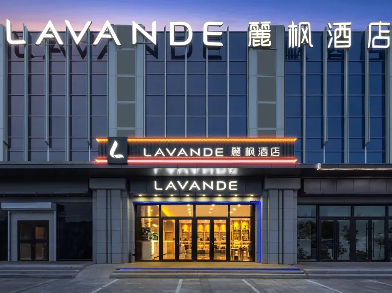 Lavande Hotel (Beijing Universal Resort, Tongzhou, Beijing)