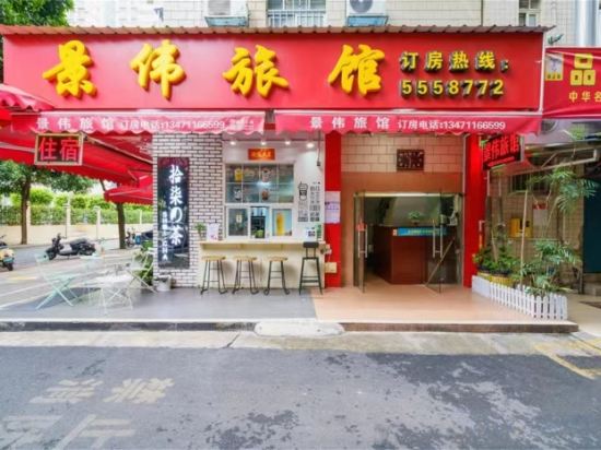 Others 3, Nanning Jingwei Hotel (Qingxiu Jinhu Square Subway Station), Nanning