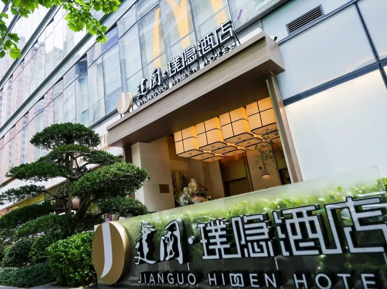 Hidden Hotel (Shanghai People's Square Nanjing Road Pedestrian Street Branch)