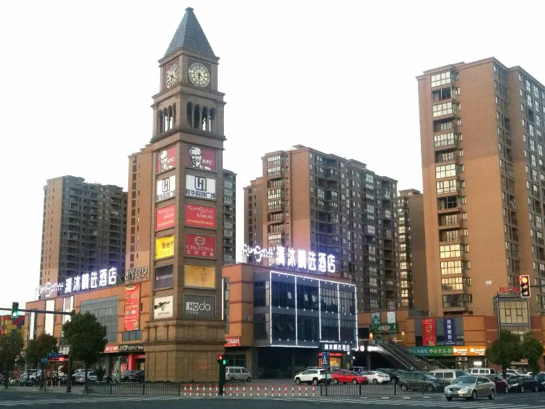 Qingmu Select Hotel (Changzhou Joyland Jiayuan Plaza)