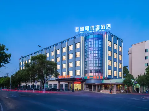No.1 Youke Hotel （Dongcheng sangyuan Guancheng Science Park Hotel store）