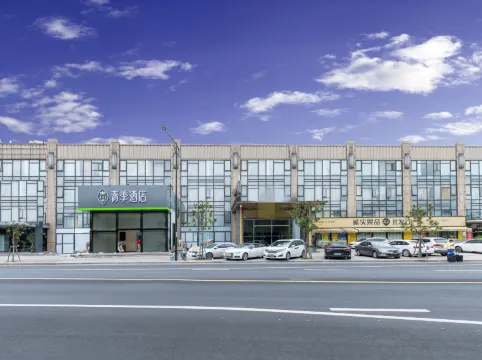 Changee Hotel (Shanghai Zhangjiang Guanglan Road Subway Station)