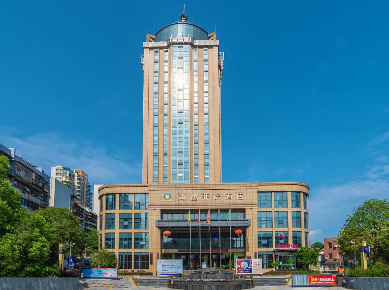 海逸菲諾酒店（宜昌萬達廣場中心醫院伍家店）