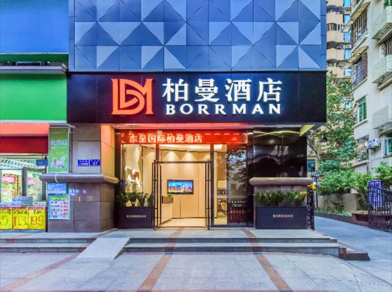 Borrman Hotel (Xiaobei Branch Yuexiu Park Memorial Hall, Guangzhou Railway Station)