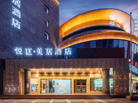 Others 5, Yueting Mercure Hotel (Xi'an Bell Tower Dacha City Metro Station), Xi'an