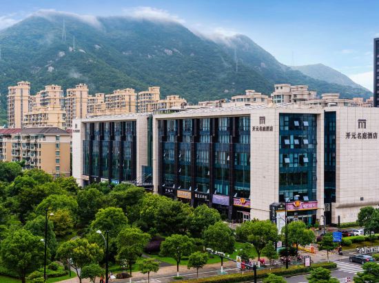 Others 4, Zhoushan Putuo Maison New Century Hotel, Zhoushan