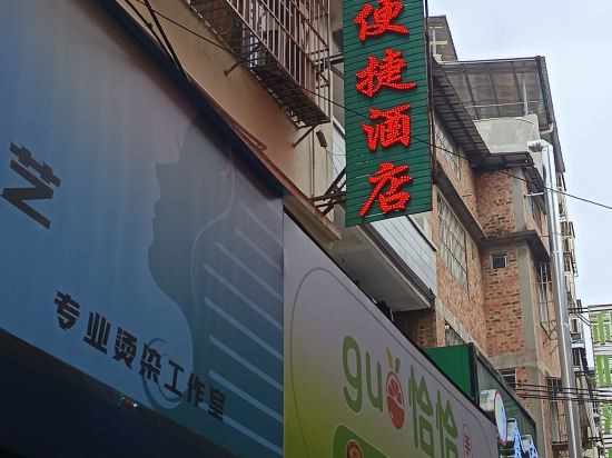 Others 2, Xinfu Express Hotel, Nanning