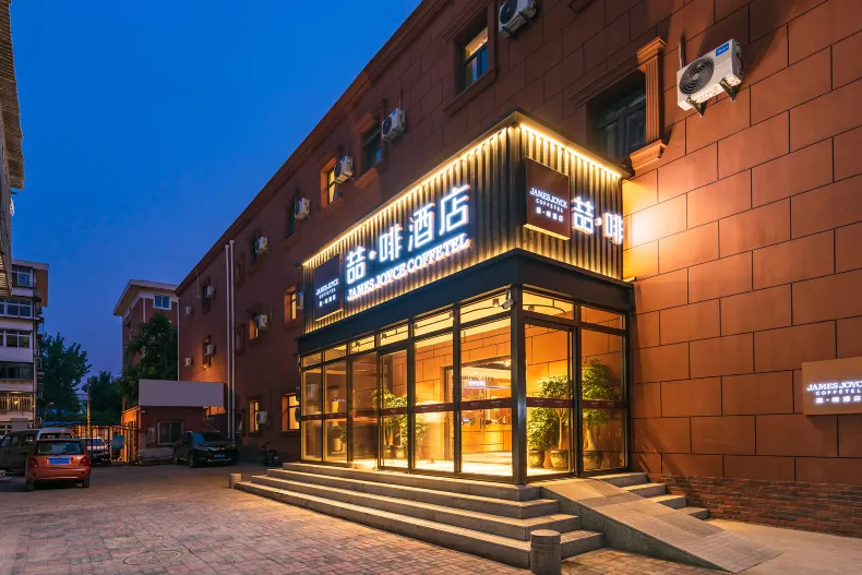 James Joyce Coffetel Hotel (Tianjin Anshan Xidao Subway Station Tianjin University)