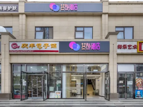 aimoHotel (Beijing Public Welfare Xiqiao Subway Station)