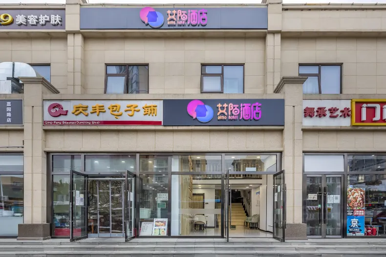 aimoHotel (Beijing Public Welfare Xiqiao Subway Station)