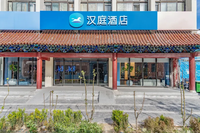 HanTing Hotel (Beijing Wangfujing)