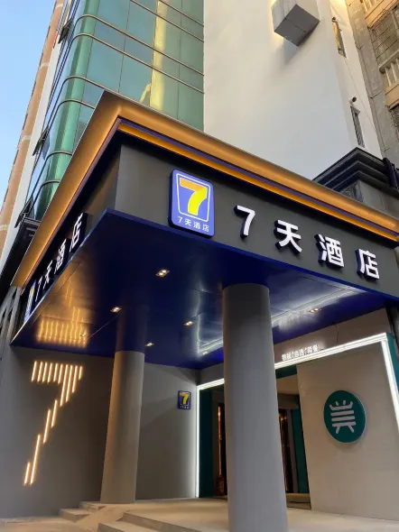 7 Days Inn New 7 Days Guangzhou Zoo Yangji Subway Station