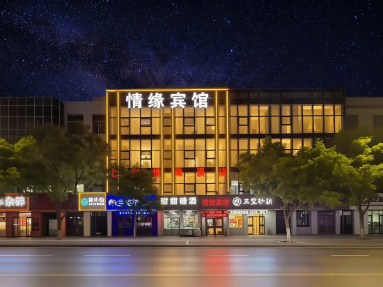 Others 4, Qingyuan Hotel (Yuxing Plaza), Yulin