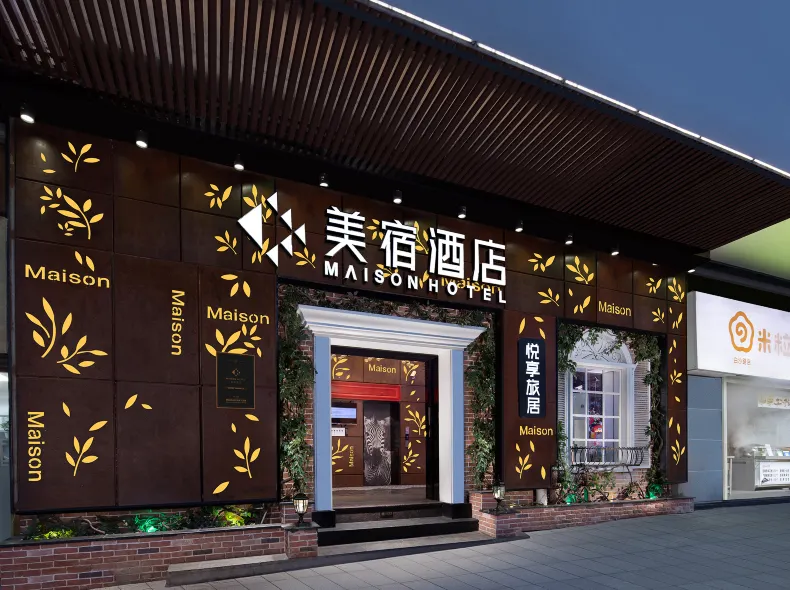 MAISON Hotel (Changsha Furong Square, The Second Xiangya Hospital of CSU, Changsha)