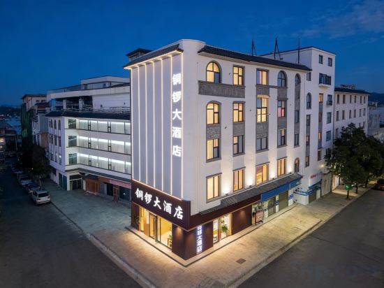 Others 5, Tongluo Hotel Tengchong, Baoshan