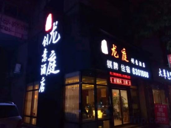 Others 3, Longting Creative Hotel, Huzhou