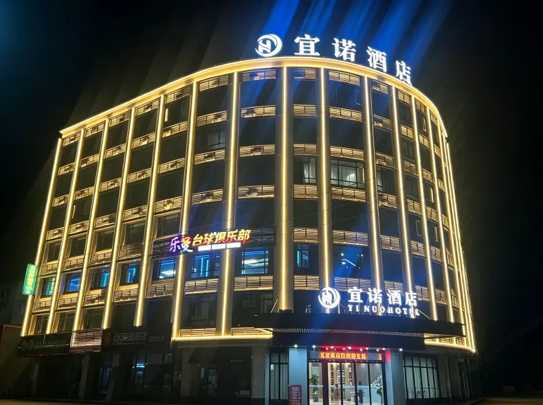 Yinuo Hotel (Guangzhou Applied Science and Technology University Zhaoqing Campus)