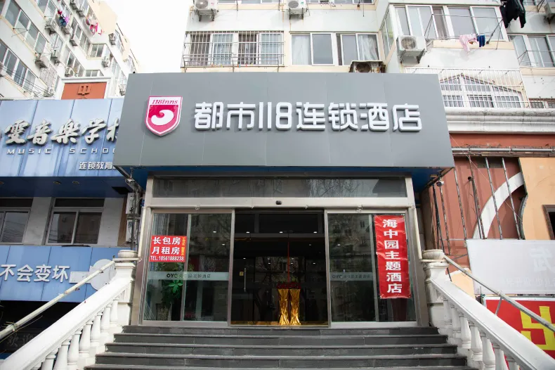 City 118 Chain Hotel