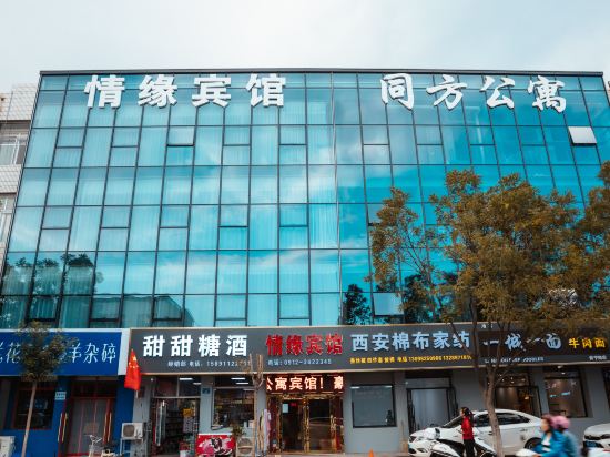 Others 2, Qingyuan Hotel (Yuxing Plaza), Yulin