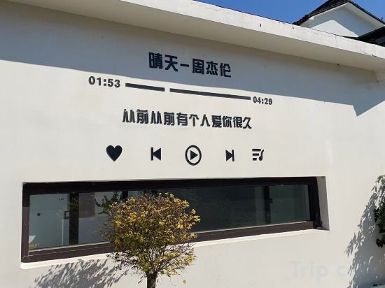 Others 3, Sanshan Island Wangshan Homestay, Suzhou